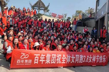 祝全體女同胞“三八”女神節(jié)快樂(lè)