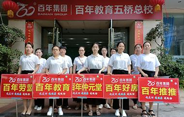 我健康，我發(fā)展，我與百年共長跑（之六）