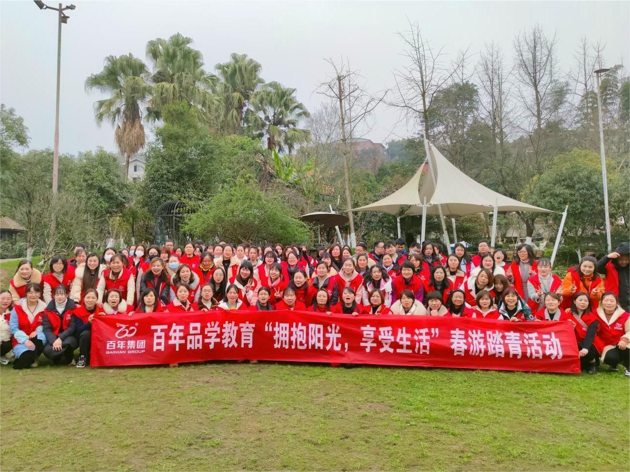 《擁抱陽光·享受生活》—百年品學(xué)教育開展2023年春游踏春活動(dòng)