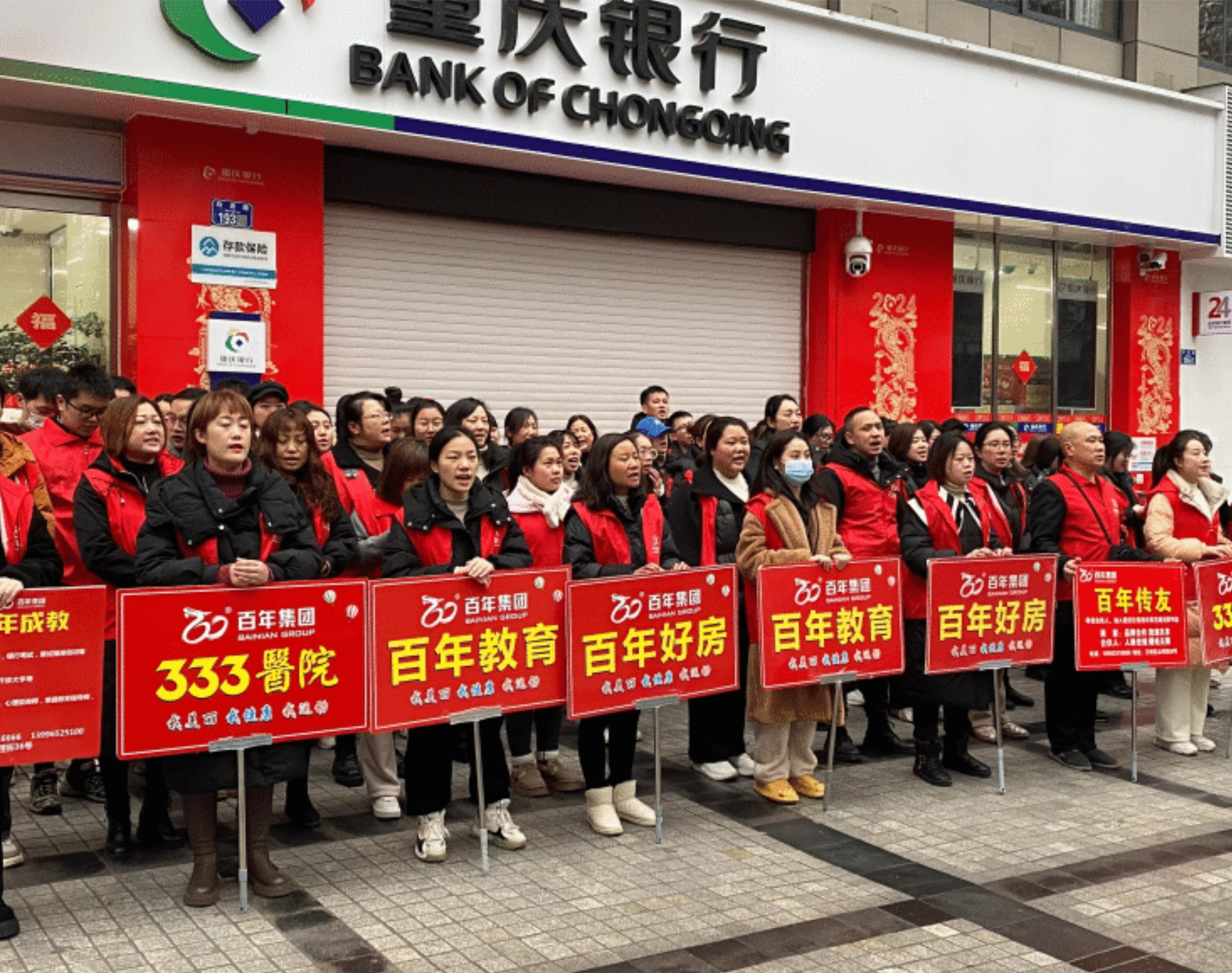 2024年2月全民健康運動活動丨我健康，我發(fā)展，我與百年共長跑