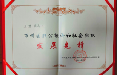 最美百年人 | 衛(wèi)蘭：盡職盡責(zé)，以行動(dòng)書(shū)寫(xiě)對(duì)百