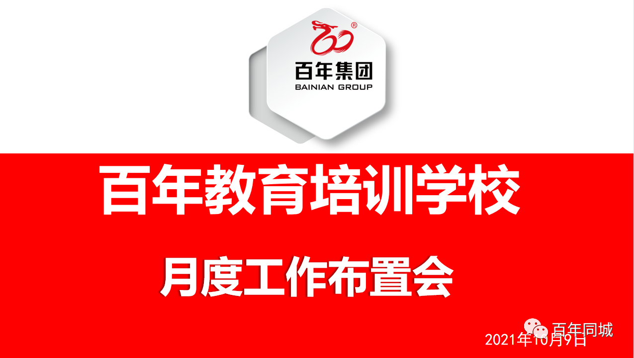 聚焦共享業(yè)務(wù)，享受百年福利！