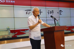 百年講堂-開(kāi)講啦！如何用國(guó)學(xué)智慧指導(dǎo)家長(zhǎng)在“