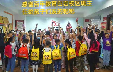 百年集團為員工子女發(fā)放“六一”禮物，愛如清