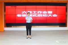 大事件！萬州這家標(biāo)桿房地產(chǎn)經(jīng)紀(jì)公司又有大動(dòng)