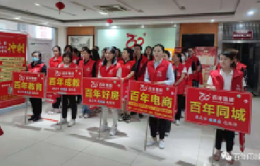 我健康、我發(fā)展，我與百年共長跑！（之十三）