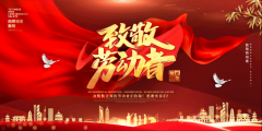 奉獻(xiàn)平凡崗位，創(chuàng)造非凡價(jià)值！百年集團(tuán)致全體