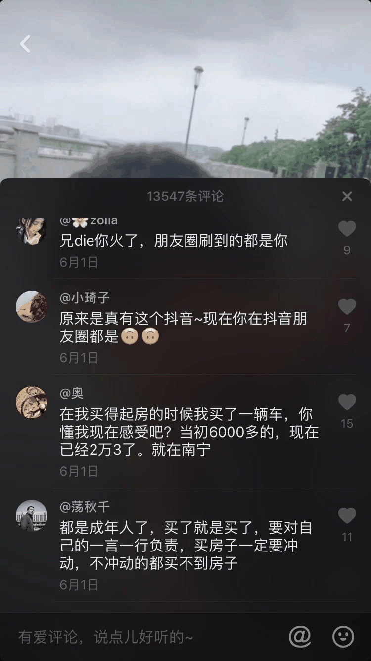 一小伙買房交了定金不給退，發(fā)抖音求助，結(jié)果1.4萬條評(píng)論亮了！網(wǎng)友：買吧，不用十年，你就會(huì)感謝那些逼你買房的人！