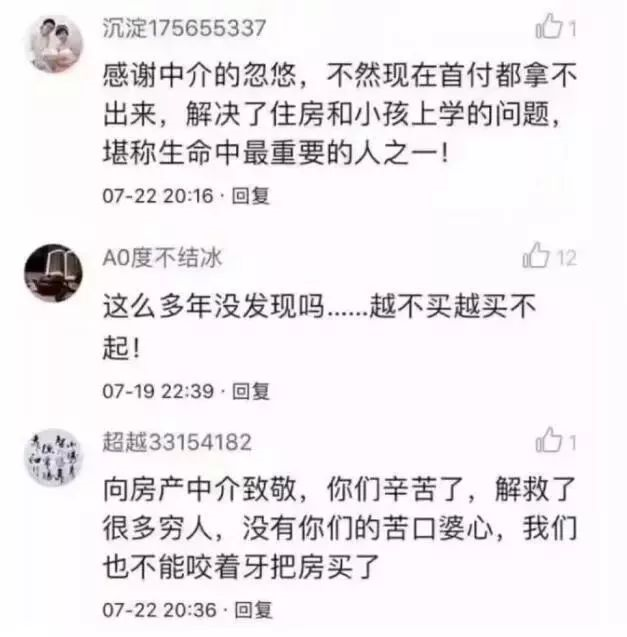 一小伙買房交了定金不給退，發(fā)抖音求助，結(jié)果1.4萬條評(píng)論亮了！網(wǎng)友：買吧，不用十年，你就會(huì)感謝那些逼你買房的人！