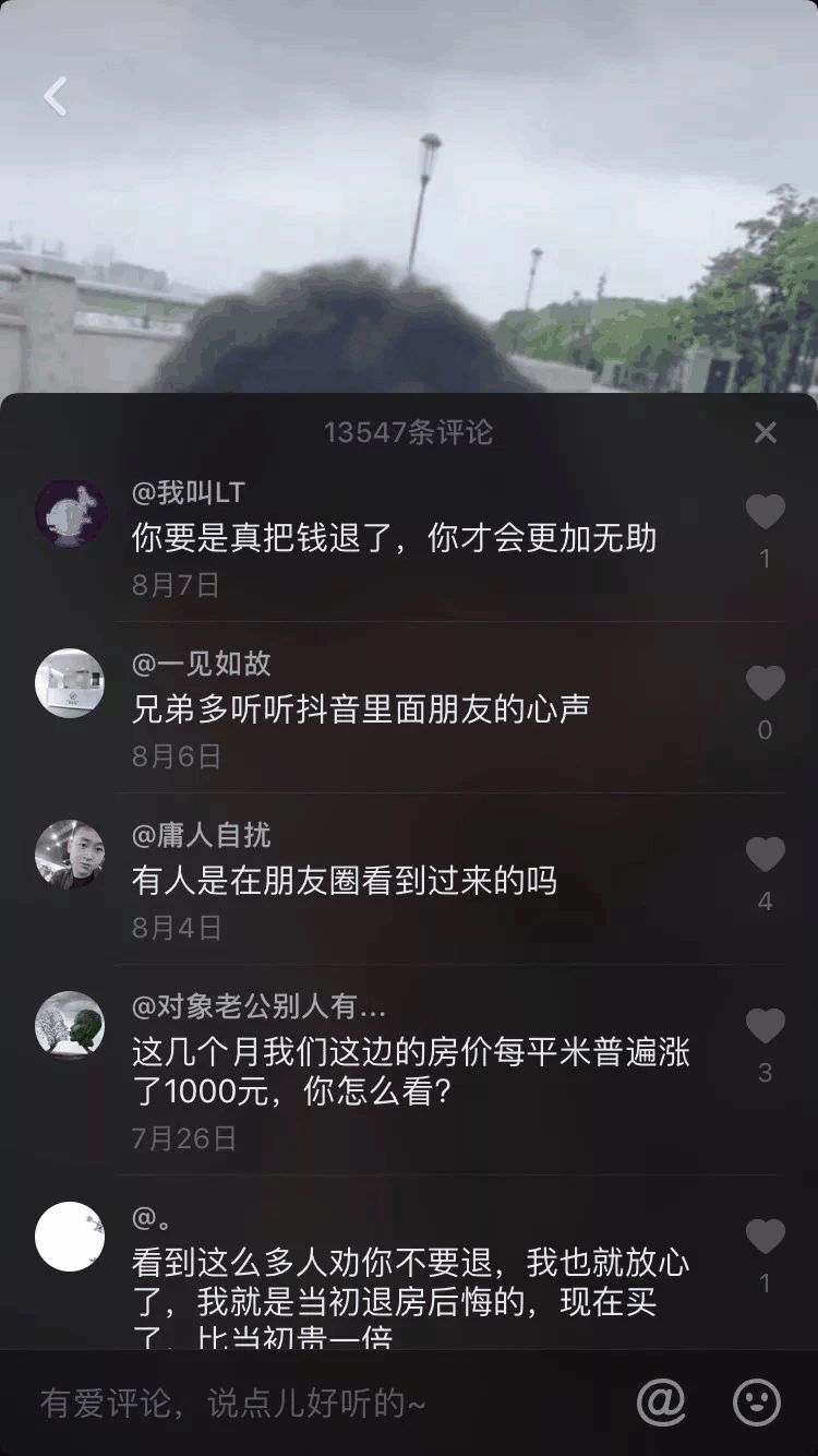 一小伙買房交了定金不給退，發(fā)抖音求助，結(jié)果1.4萬條評(píng)論亮了！網(wǎng)友：買吧，不用十年，你就會(huì)感謝那些逼你買房的人！