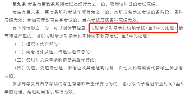 今年高考這些物品不能帶進(jìn)考場(chǎng)！否則可能喪失高考資格，最嚴(yán)判刑3年