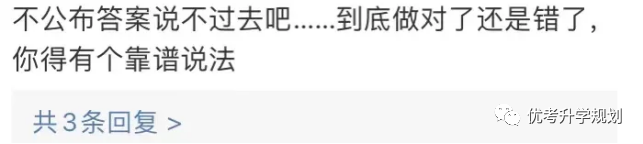 考后不公布試題和答案！ 新高考省份福建開先河引發(fā)熱議 家長怎么看？