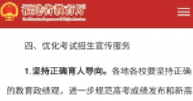 考后不公布試題和答案！ 新高考省份福建開先河