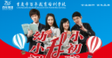 一位中學(xué)媽媽的堅(jiān)守：成績墊底，也不要放棄自