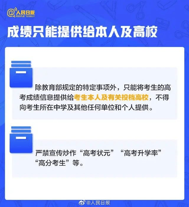 人民日報：2021年高考有這些新變化，考生關(guān)注