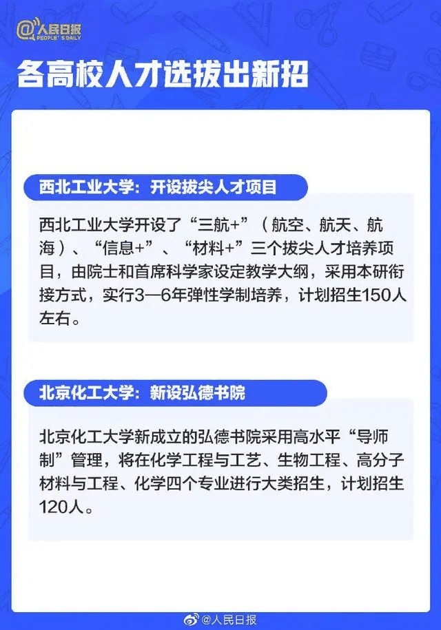 人民日報：2021年高考有這些新變化，考生關(guān)注