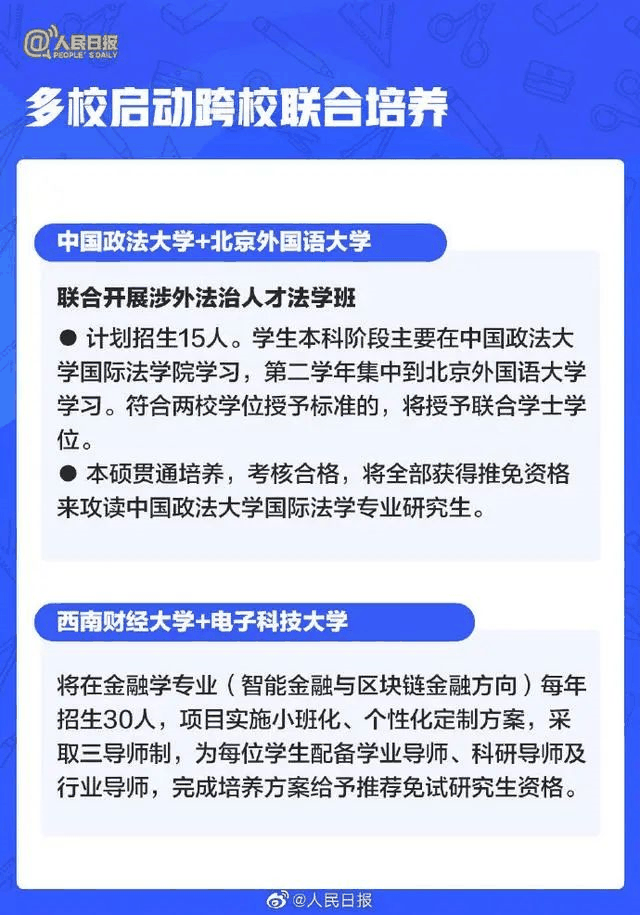 人民日報：2021年高考有這些新變化，考生關(guān)注