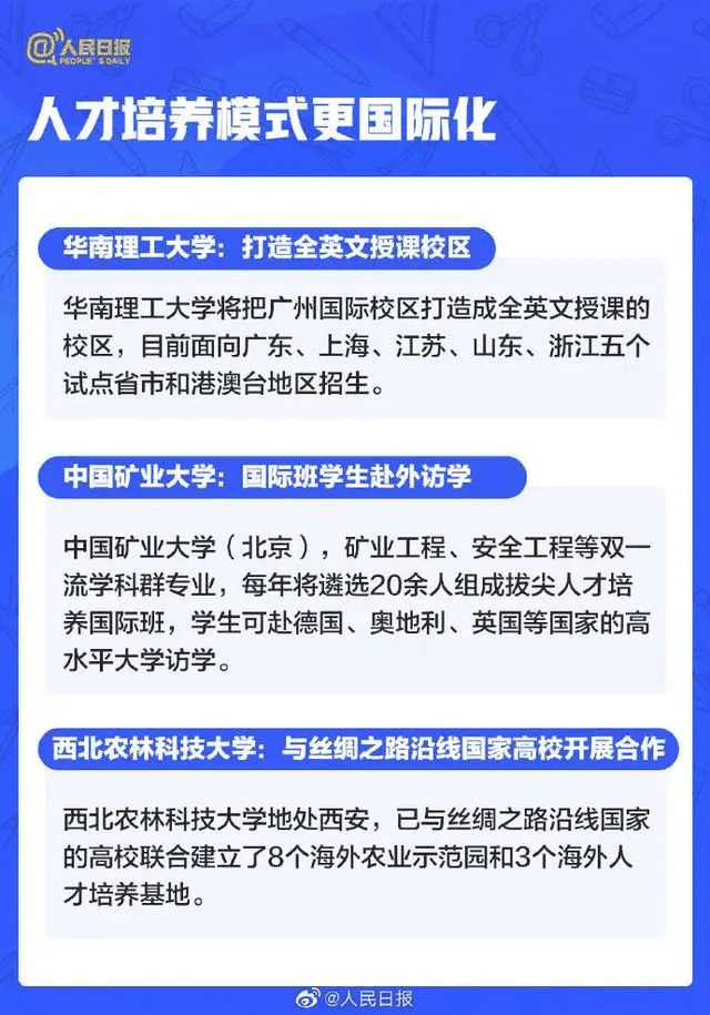 人民日報：2021年高考有這些新變化，考生關(guān)注