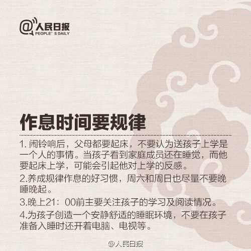 人民日報(bào)列出優(yōu)秀父母的9條標(biāo)準(zhǔn)！家長對照看看，你做到?jīng)]？