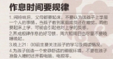 人民日報列出優(yōu)秀父母的9條標(biāo)準(zhǔn)！家長對照看看