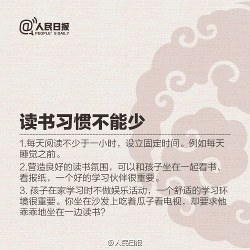 人民日報(bào)列出優(yōu)秀父母的9條標(biāo)準(zhǔn)！家長對照看看，你做到?jīng)]？