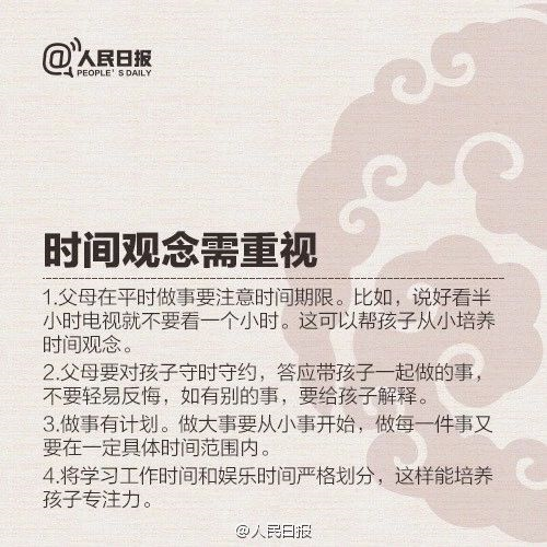 人民日報(bào)列出優(yōu)秀父母的9條標(biāo)準(zhǔn)！家長對照看看，你做到?jīng)]？