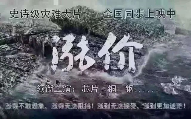 鋼筋價格現(xiàn)在6800元／噸，比3月底貴2800元／噸！沙子水泥人工都在漲，你還在等房降價？別賭今年的房價！買房無技巧，全