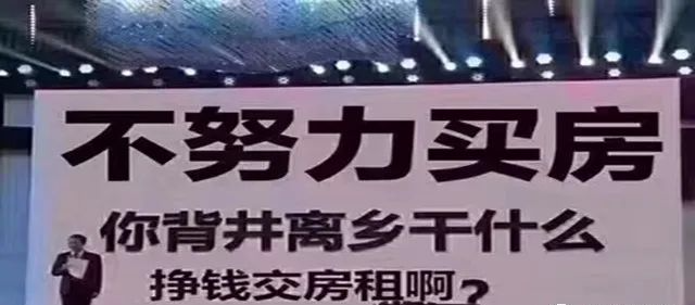現(xiàn)在不買房，你將面臨這些問(wèn)題：利率上浮，9月1號(hào)起契稅翻倍，全款變首付！再觀望下去不是先上車后換座了，估計(jì)連上車的機(jī)會(huì)都