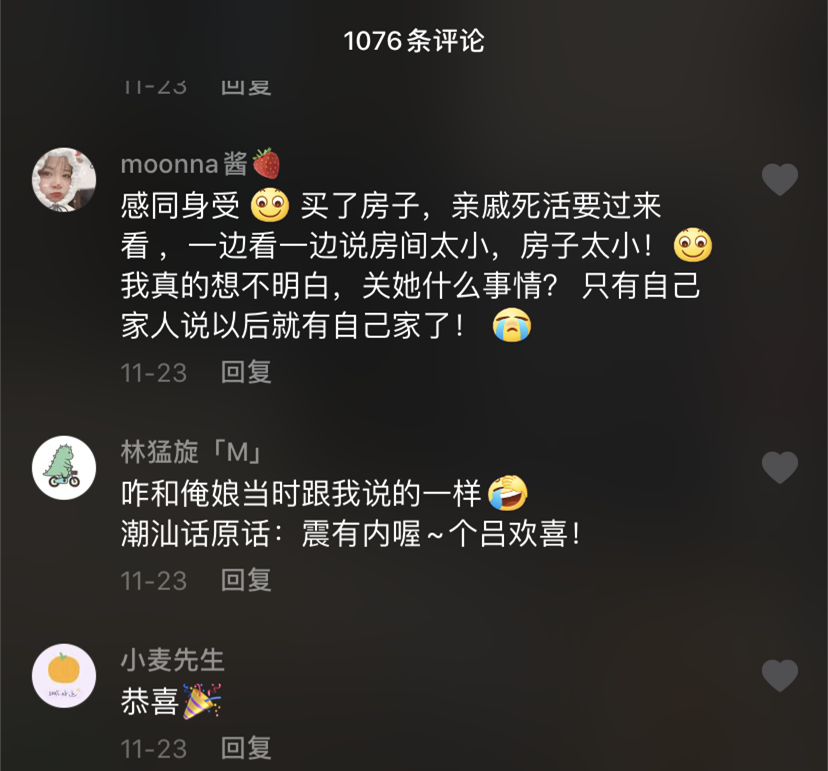 朋友說太偏了，親戚說樓層不好，只有父母欣慰你終于有家了，不要拿自己的錢去買別人喜歡的房子！