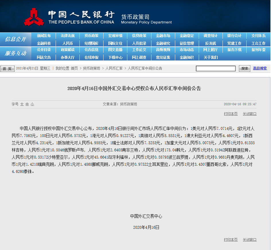 再次恭喜已經(jīng)買房的客戶！匯率破7.1了！人民幣又縮水了9.8%，資產(chǎn)永遠跑不過通脹！