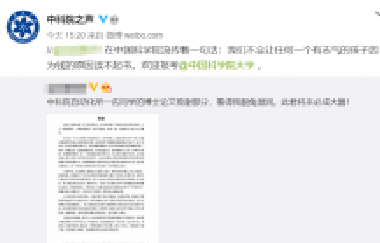 刷屏！中科院一博士論文致謝火了，句句直抵人