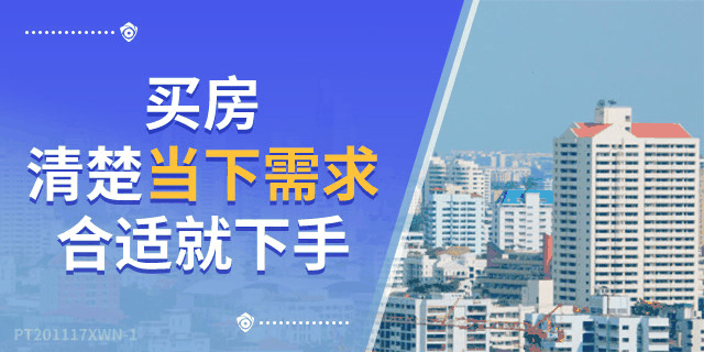 4樓賣(mài)了…8樓賣(mài)了…18樓賣(mài)了…連頂樓都賣(mài)了…買(mǎi)的人都有房有家，小家換大家；而你，挑挑揀揀，房沒(méi)了，房?jī)r(jià)漲了，最后剩你懷