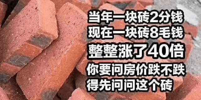 明知地價(jià)不降，人工、材料等成本不斷上漲，卻依然相信房子會(huì)大跌？2021買(mǎi)房，這5個(gè)想法不能有！