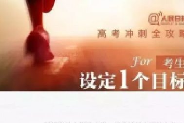 致高三家長(zhǎng)：4月別瞎忙，5月不緊張，6月莫彷徨