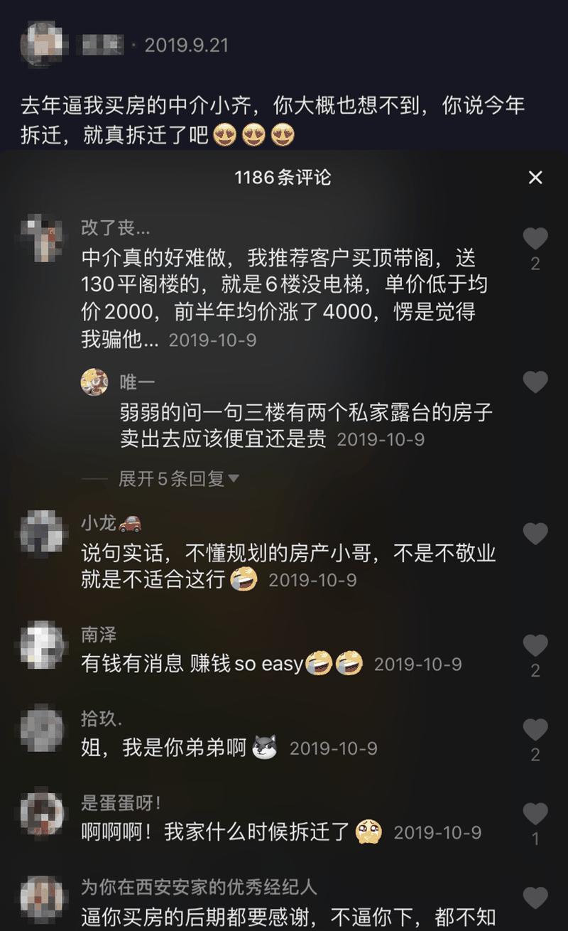 我恨當(dāng)年那個中介，當(dāng)初5000一平，怎么就不拿刀來架著我買呢，買房真的要趁早！