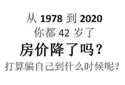 我恨當(dāng)年那個中介，當(dāng)初5000一平，怎么就不拿刀來架著我買呢，買房真的要趁早！