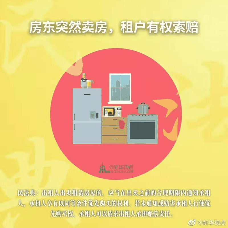 2021年民法典新規(guī)中，有關(guān)房子的內(nèi)容終于整理好了，有重要變化！2021年，請放心買房！