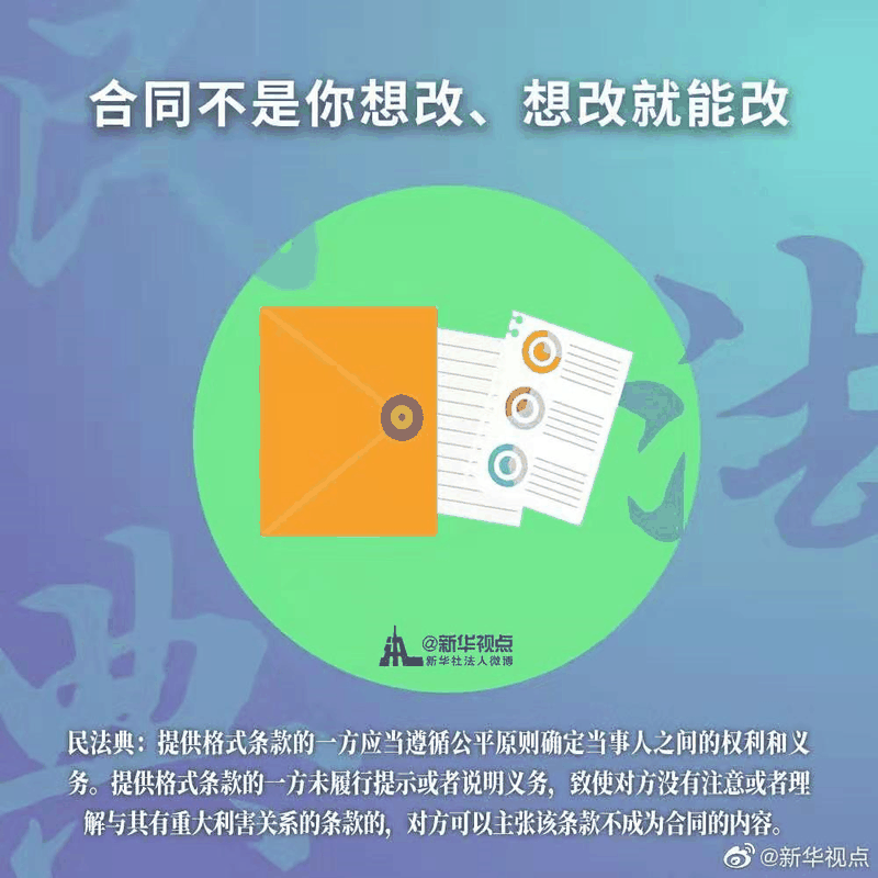 2021年民法典新規(guī)中，有關(guān)房子的內(nèi)容終于整理好了，有重要變化！2021年，請放心買房！
