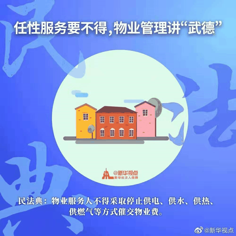 2021年民法典新規(guī)中，有關(guān)房子的內(nèi)容終于整理好了，有重要變化！2021年，請放心買房！
