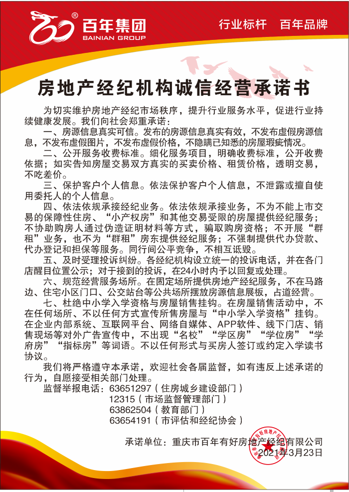 第6次買房時機到了！如果你恰好是剛需族，恰好你的承受能力也還算可以，那么現(xiàn)在就是入市的時候！