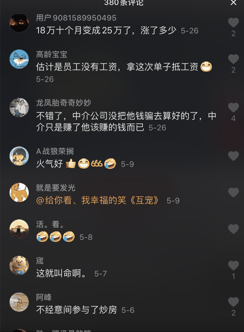 大爺遛彎，被中介強(qiáng)賣(mài)一套房，沒(méi)想到十個(gè)月后賺了！這輩子沒(méi)騙過(guò)你的就是房產(chǎn)中介了！
