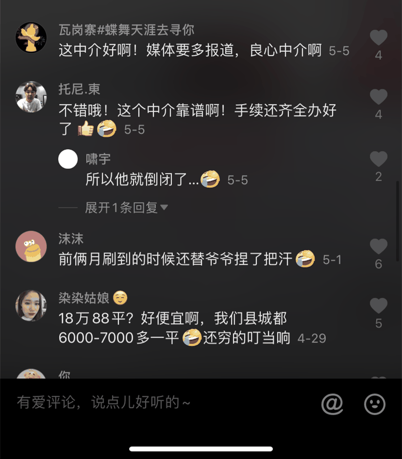 大爺遛彎，被中介強(qiáng)賣(mài)一套房，沒(méi)想到十個(gè)月后賺了！這輩子沒(méi)騙過(guò)你的就是房產(chǎn)中介了！