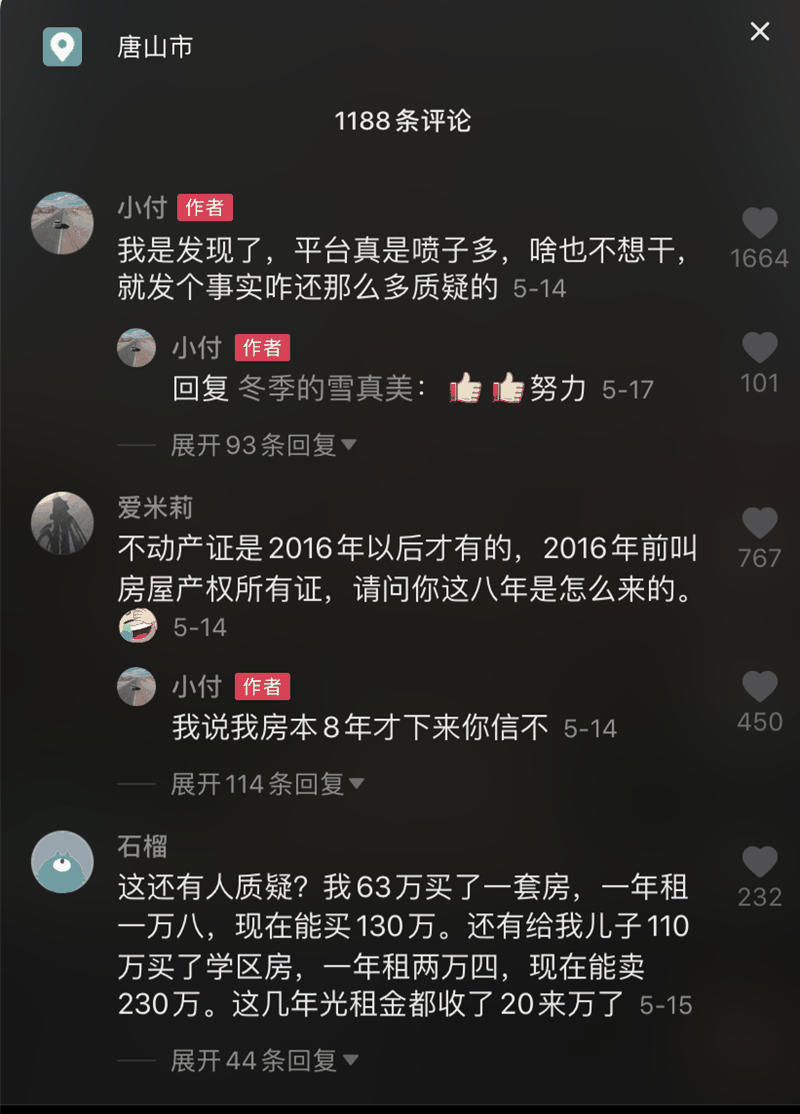 扎心了！房東感謝租客：54萬買的房，一天沒住過，租了8年，賣了114萬，記住，租房是消費，買房是置業(yè)！