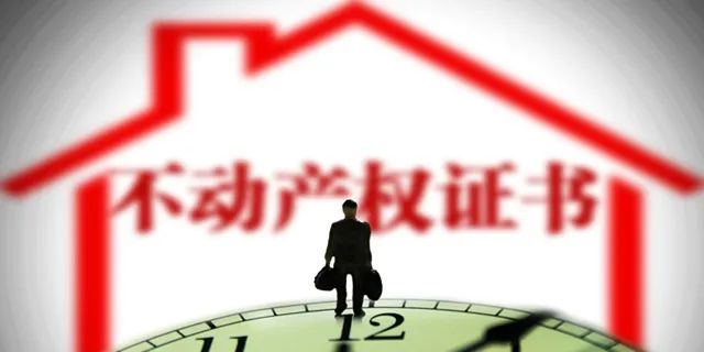 住宅70年，公寓40年，別墅50年，商業(yè)40年，到期后可以續(xù)期，不需申請，無前置條件，更不影響交易！