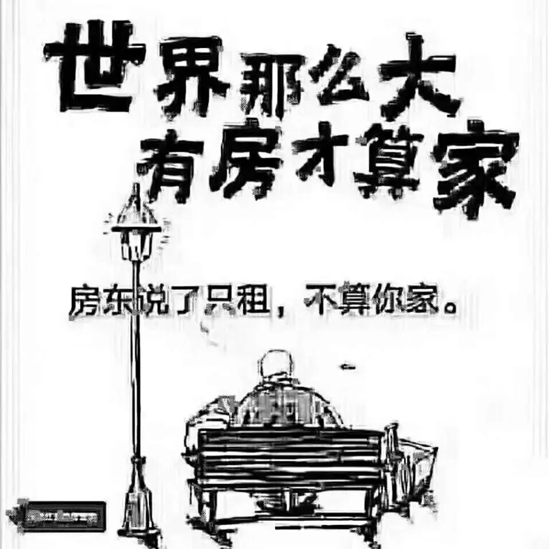 去年買房還差6萬，通過一年的奮斗，現(xiàn)在首付只差16萬！