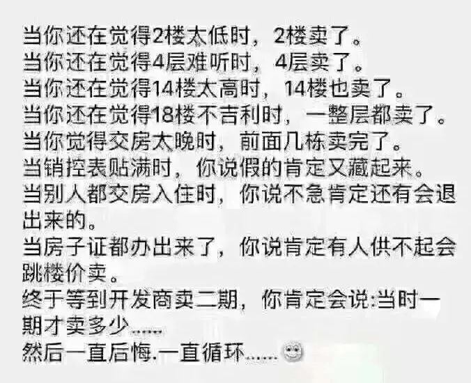 去年買房還差6萬，通過一年的奮斗，現(xiàn)在首付只差16萬！