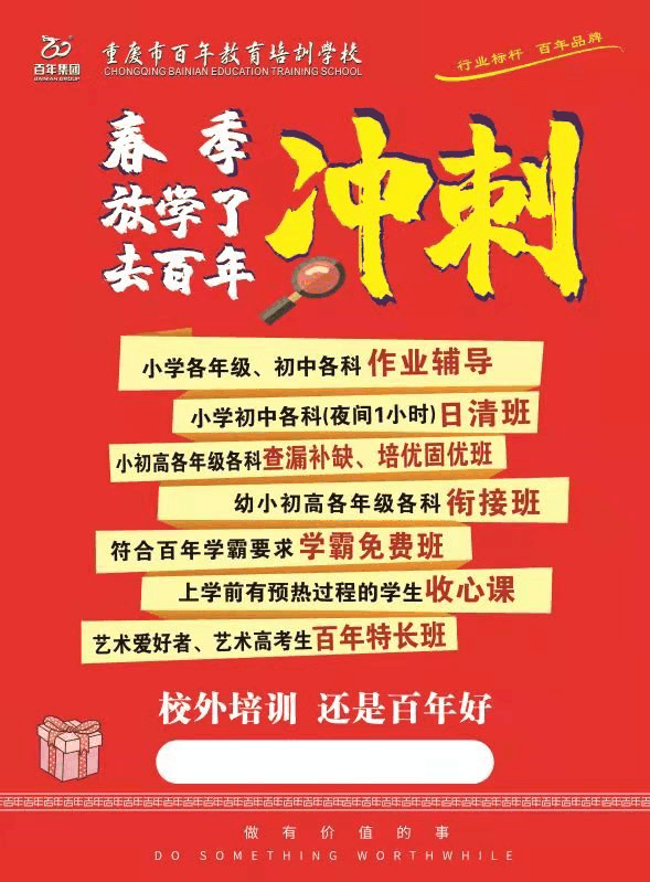 寒假即將結(jié)束 孩子開(kāi)學(xué)前的必做事一覽