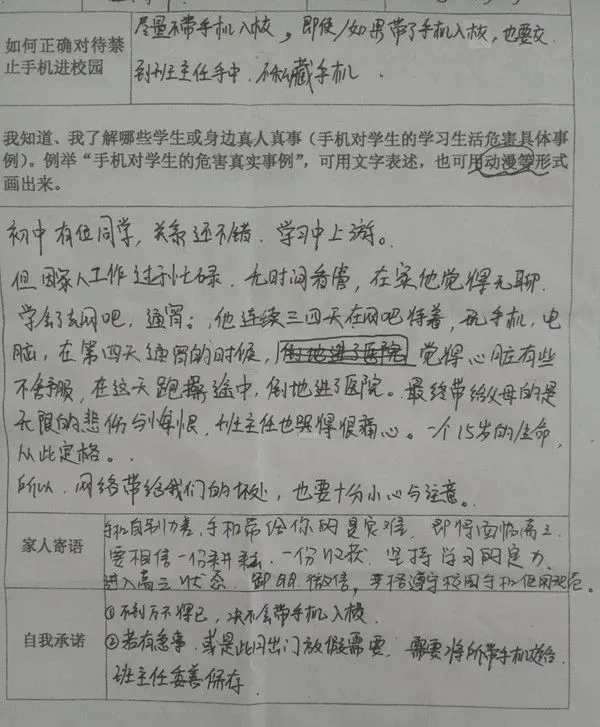 教育部新學(xué)期最新要求來了！關(guān)于作業(yè)、手機(jī)、課后、校外培訓(xùn)……