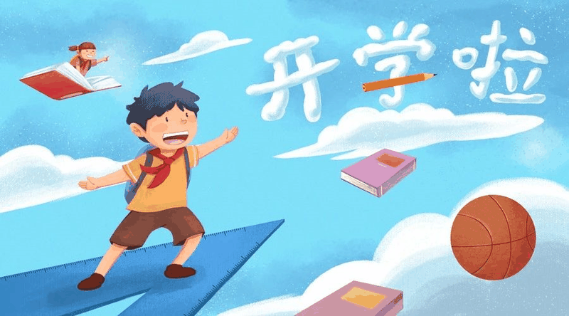 開學倒計時!專家提醒:學生收心務必做好這10件事,請轉給家長!