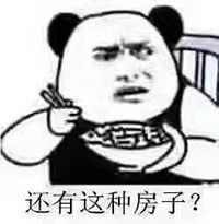 買房，今天觀望，明天仰望，大后天絕望！